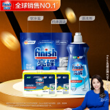 finish亮碟机体清洁剂250ml*2瓶+漂洗剂+软水盐 洗碗机洗涤剂耗材