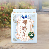 苏菲【新国标】裸感S贵族棉纯棉日夜用卫生巾29cm10片透气姨妈巾自营