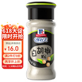 味好美（McCormicK） 香辛料调料 纯白胡椒粉 30g 玻璃瓶装 无添加 烧烤烹饪调味料
