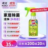 花王（KAO）家居除菌喷雾300ml 冰箱清洁剂除臭去味餐桌儿童玩具爬爬垫清洗剂