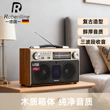 ROBERILLINE柏林之声通用复古三波段收音机插卡蓝牙音箱木质手提便携家用高音质设计感立体声效音响 木色【万元音质+王者芯片】