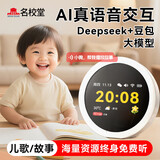 名校堂AI时间宝机器人智能闹钟对话可触控屏计时中小学高中课程同步 AI时间宝【智能语音可对话】 中小学生学习辅助工具