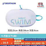 迪卡侬游泳包手提便携洗漱包女沙滩包男收纳袋透明薄荷SWIM 7L 4459344
