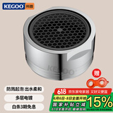 科固（KEGOO）K06043 龙头起泡器外牙24mm 面盆水龙头过滤网出水嘴 配拆卸扳手