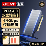 佳翼（JEYI）M.2固态硬盘阵列卡 双盘位 兼容PCIe5.0/4.0/3.0 转nvme转接卡 1转2扩展卡2280软raid 海燕二号