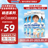 尤妮佳（MOONY）畅透微风婴幼儿裤型拉拉裤XL38片*4包整箱 12-22kg 纸尿裤透气