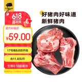 京东跑山猪生态黑猪大棒骨 5斤 骨髓满满 新鲜速冻 煲汤食材