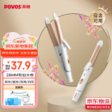 奔腾（POVOS）卷发棒卷直发器两用卷发器直发器迷你夹板刘海烫发美发电卷棒PR5073生日520情人节礼物送女友 【卷直两用】PR5073香槟金 28mm