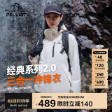 伯希和（Pelliot）[成毅同款]山野2.0冲锋衣男女三合一外套春秋夹克12340106白L