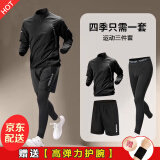 NIUKAILE跑步运动套装男健身房衣服装备速干衣篮球高弹春夏透气训练骑行服 立领黑外套三件套01款【+护腕】 2XL【160-180斤】送护腕