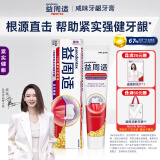 益周适咸味牙龈牙膏【戚薇同款】紧实健龈抑制龈红肿出血抗牙菌斑110g