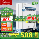 美的净水器机家用厨房下直滤饮水前置过超滤器机MU135B-4