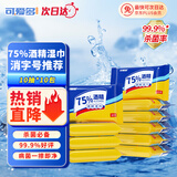可爱多75%酒精湿巾10片*10包 便携杀菌湿巾 适用于儿童玩具清洁开学必备