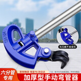 乐卡利 手动弯管器 铜管钢管镀锌管铁管25线管KBG/JDG电工折管器