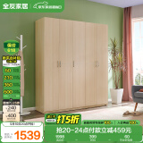 全友家居家用现代简约成品衣柜卧室衣橱立柜简易收纳储物柜子国家补贴