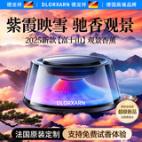 德龙祥 DLORXARN【法国进口】车载香薰高端汽车内香水氛云雾化机持久留香装饰摆件 富士+雪樱+松林丨AI顶配蓄电款丨八色专利氛围灯