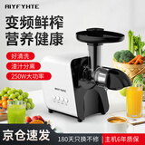 AIYFYHTE美国艾霏特榨汁机渣汁分离原汁机家用小型多功能全自动果汁机榨蔬菜水果慢磨机 BP800白色【250W双档专业慢榨】
