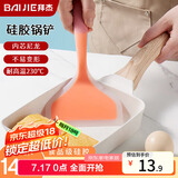拜杰硅胶锅铲煎饼刮板玉子烧铲子烙饼铲子煎饼果子工具煎饼铲