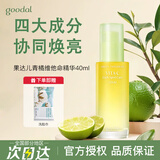果达儿（goodal）韩国济州青橘VC精华液l美白精华淡斑去黄提亮修护保湿节日礼物 【VC美白精华】青橘精华液40ml
