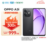 OPPO A3i 12GB+256GB 静夜黑 超硬核耐用战神 多重防护抗水溅 5G手机【移动用户特惠套餐】