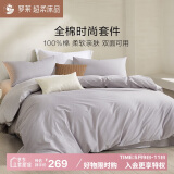 罗莱家纺纯棉床上三件套全棉被套床单床上用品 灰150*215