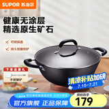 苏泊尔（SUPOR）炒锅双耳炒锅铁锅深型平底无涂层铸铁炒锅燃气电磁炉通用加深加大 32CM(适合2~5人)  32cm