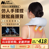 妙界（MIAOJIE）R3mini颈椎按摩器按摩披肩肩颈按摩仪肩膀斜方肌腰背颈部按摩送长辈生日父亲节礼物男女 天空蓝