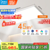 美的（Midea）lunar真超薄led吸顶灯大尺寸客厅灯卧室餐厅全光谱灯150瓦包安装
