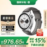 小米（MI）Xiaomi Watch S4 eSIM 国家补贴 小米汽车su7钥匙 澎湃OS2 心率血氧监测 小米智能手表s4 男表女表