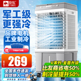 骆驼（CAMEL）空调扇家用工业冷风机强力制冷商用冷风扇制冷车间移动水冷空调蒸发式大风量 家用机械款（0.8米 270000风量）