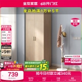 全友家居 家用现代简约成品衣柜卧室二门立柜简易收纳储物柜子挂衣柜