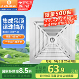 金羚（JINLING）集成吊顶排气扇卫生间排风扇厕所换气BPT10-22-1D银色