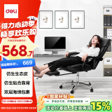 得力（deli） 带伸缩脚托老板椅 人体工学电脑椅 可躺皮椅子 87082 黑色