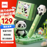 得力（deli）熊猫3D打印笔无线低温绘画笔启蒙玩具涂鸦笔手工DIY礼盒套装六一儿童节生日开学礼物 附10色耗材