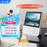 小度智能屏1S Plus 文心大模型赋能 智能音箱音响 8吋大屏视频通话娱乐影音 小孩陪伴老人看护送礼礼物