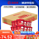 海底捞酸辣粉方便速食冲泡粉丝懒人即食麻辣烫早餐夜宵方便面红薯粉零食 【12盒】酸辣粉144g