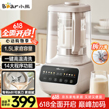 小熊（Bear）可拆洗破壁机家用低音降噪多功能豆浆机榨汁机料理机五谷杂粮1.5升2-5人PBJ-D08T1【国家补贴】