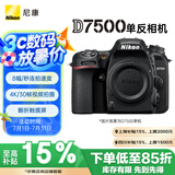 尼康（Nikon）D7500 单反相机 单机身（约2,088万有效像素 51点自动对焦系统）