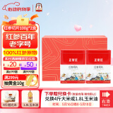正官庄人参红参主根切片100g*2礼盒 无蔗糖含皂苷 端午节滋补礼物礼品