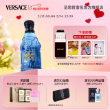 范思哲（VERSACE）蓝色牛仔淡香水75ml 520情人节礼物生日礼物送男友 可乐男士香水