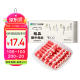 大庄园精品肥牛肉片肉卷1斤 国产谷饲牛肉火锅食材生鲜冷冻牛肉