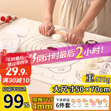 拜杰食品级硅胶揉面垫带刻度面板470g抗菌防水擀面垫案板70*50cm