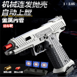 鸿趣儿童玩具枪M1911战斗大师软弹枪机械连发抛壳手枪格洛克男孩礼物