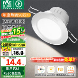 雷士（NVC）LED筒灯嵌入式三色可调筒射灯客厅天花灯走廊过道灯背景牛眼灯 铝材Ra90-砂银6W三色-孔75-85mm