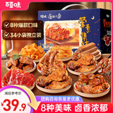 百草味荤素零食大礼包690g 麻辣卤味礼盒休闲零食夜宵鸭脖鸭翅 团购送礼