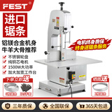 FEST锯骨机商用切骨机切肉机锯肉机切割鱼猪蹄牛排骨冻肉机台式电动锯厨房设备全套 【大型骨推荐】310B不锈钢轮盘强力款/终身送锯条