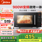 美的 变频微波炉 光波炉 烤箱一体机 900W大功率速热 家用23L平板易清洁 快速解冻 PC2320W PC2320W 变频速热节能一级能效