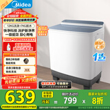 美的（Midea）洗衣机半自动双桶 MP12S166 12公斤大容量 一级能效 双缸双桶洗衣机 以旧换新 家电国家补贴20%