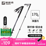 探路者登山杖拐杖手杖碳素碳纤维可伸缩超轻户外徒步便携爬山棍 深炭灰