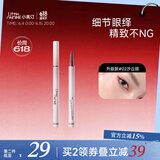 小奥汀（littleondine）极细丝滑眼线液笔升级款#02沙丘棕0.5g(防水不晕染生日礼物)